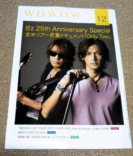 B'z 25th Anniversary Special 全米ツアー密着ドキュメント4.jpg