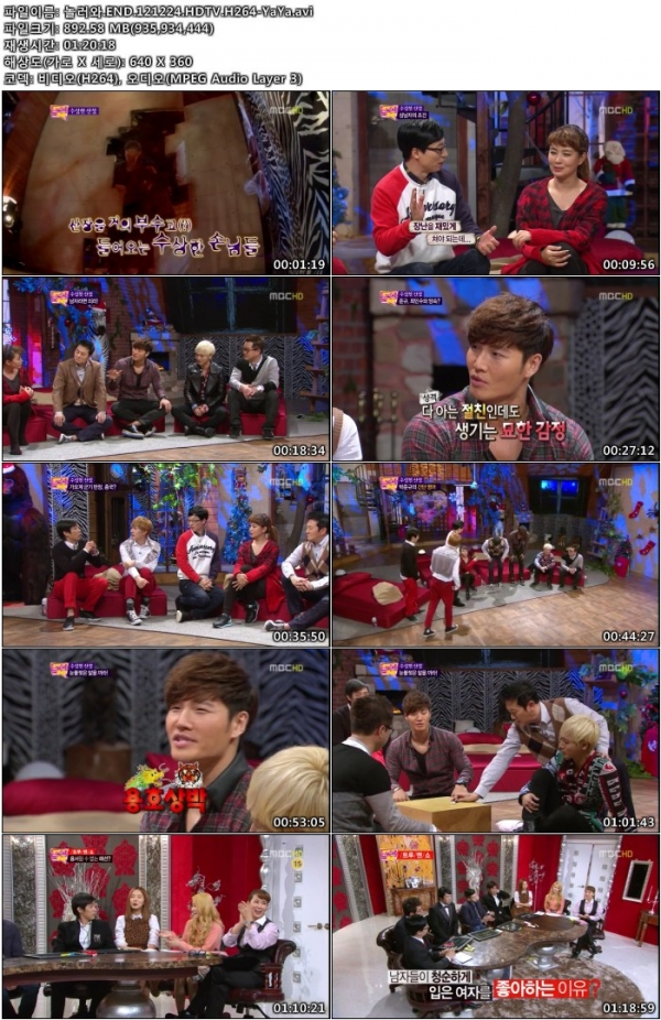 공감토크쇼 놀러와.END.121224.박규리, 박준규, 김종국, 예성, 지상렬.HDTV.H264-YaYa.jpg