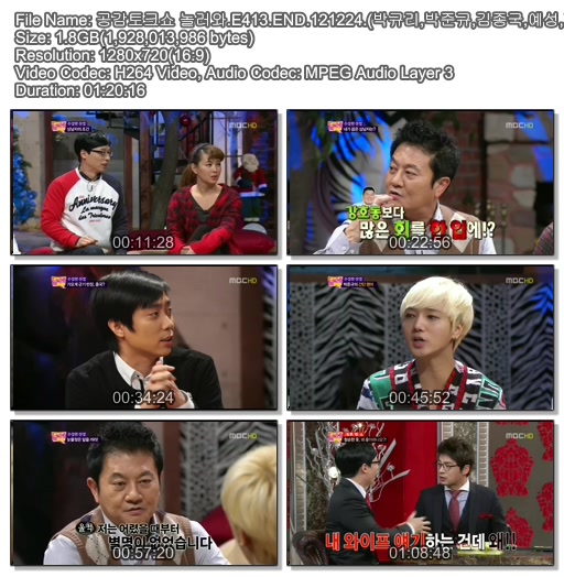공감토크쇼 놀러와.E413.END.121224.(박규리,박준규,김종국,예성,지상렬).HDTV.X264.7.jpg
