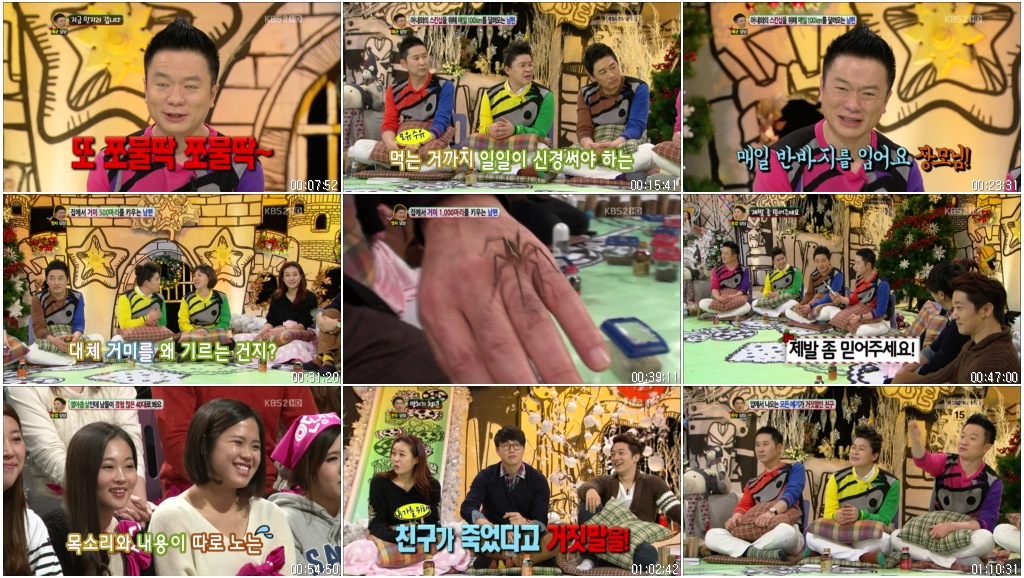 대국민 토크쇼 안녕하세요.E104.121224.(현영,성시경,알렉스).HDTV.X264.720p-Baros.a.jpg