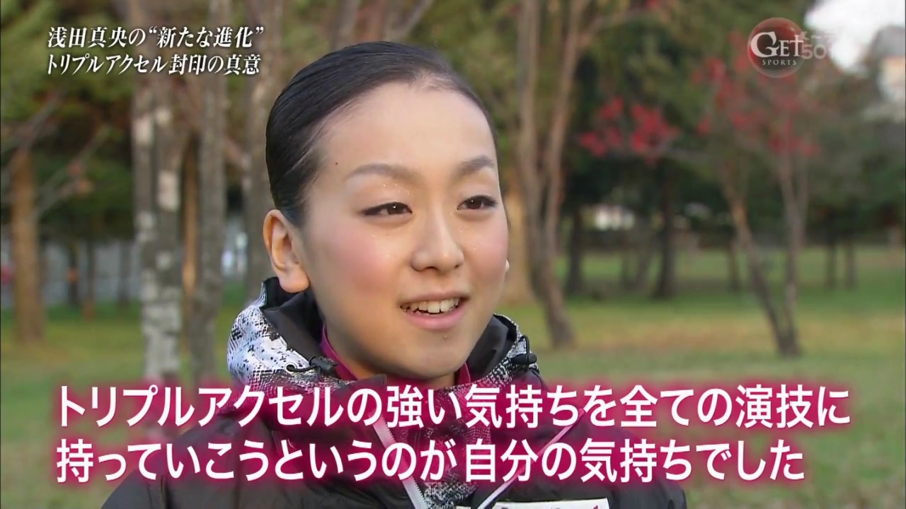 [HDTV] 浅田真央の“新たな進化” トリプルアクセル封印の真意 (テレビ朝日  GET SPOR.jpg