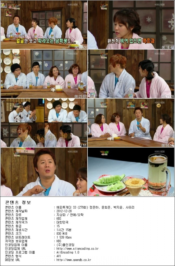 해피투게더 S3.E279.정준하, 문희준, 박지윤, 사유리.121227.HDTV.XViD-HANrel.avi.jp.jpg