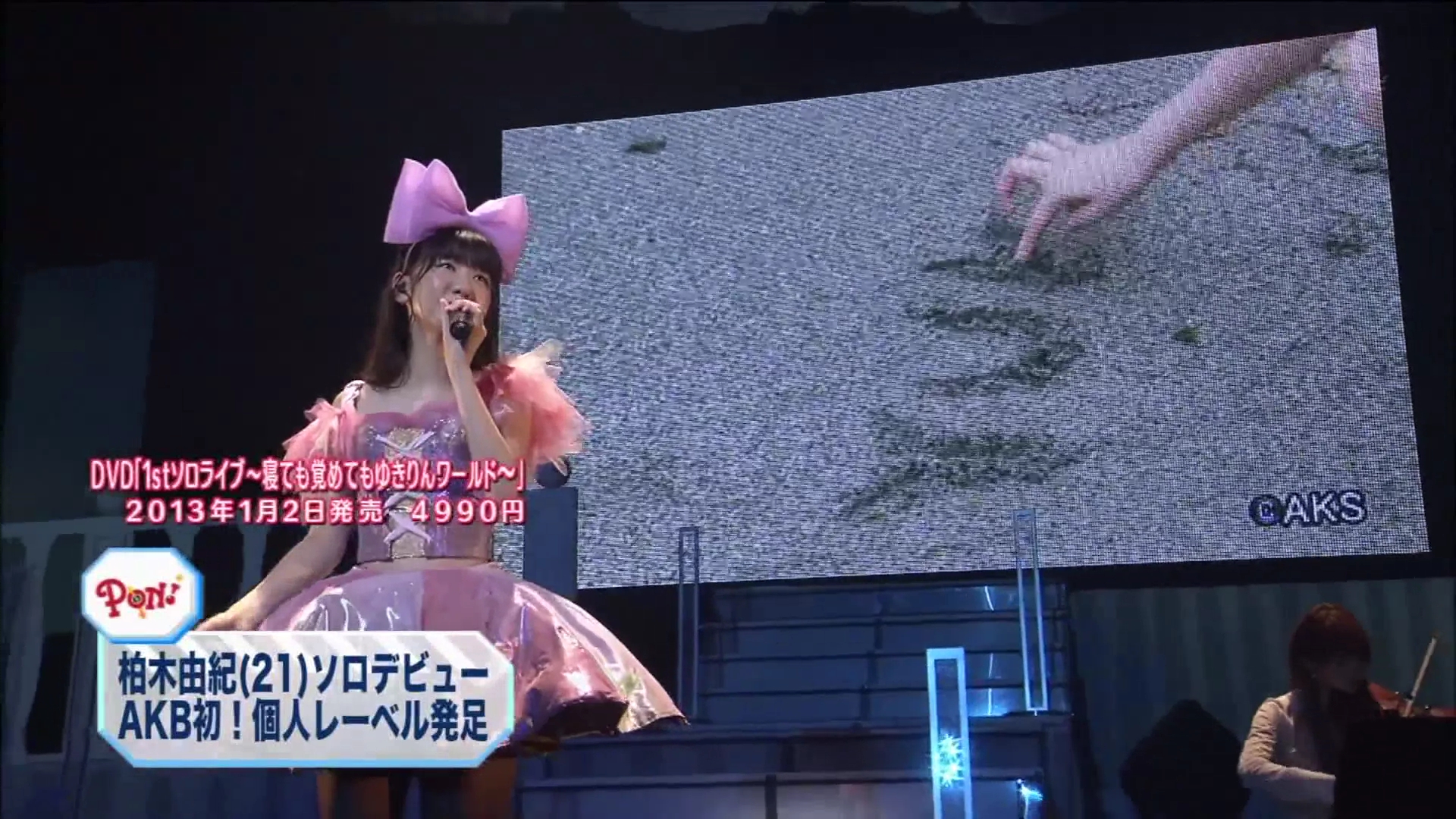 [HDTV][1080P] AKB48 柏木由紀 異例のソロデビュー (日本テレビ  PON!  2012-11-12).t.jpg