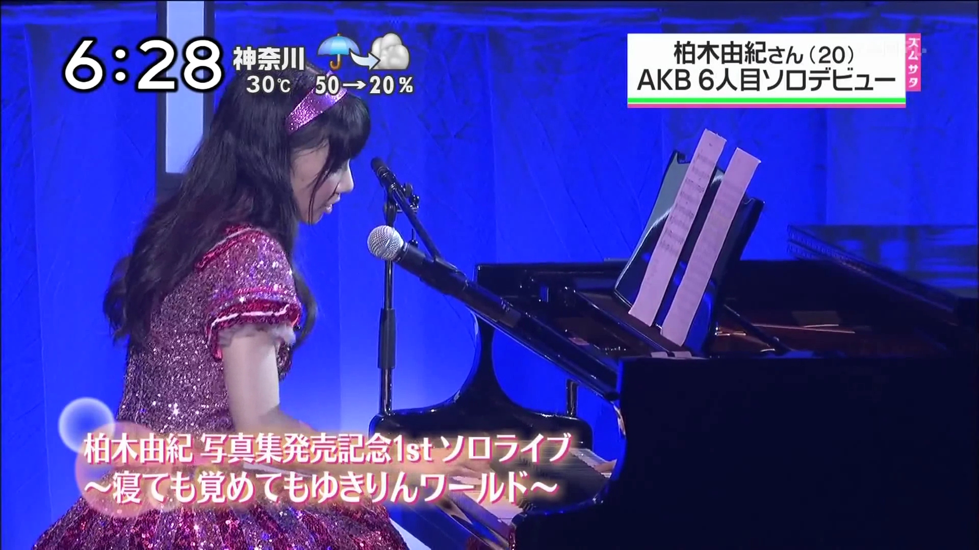 [HDTV][1080P] 柏木由紀「初ソロライブでサプライズ ソロデビュー決定」(2012-11-12)..jpg