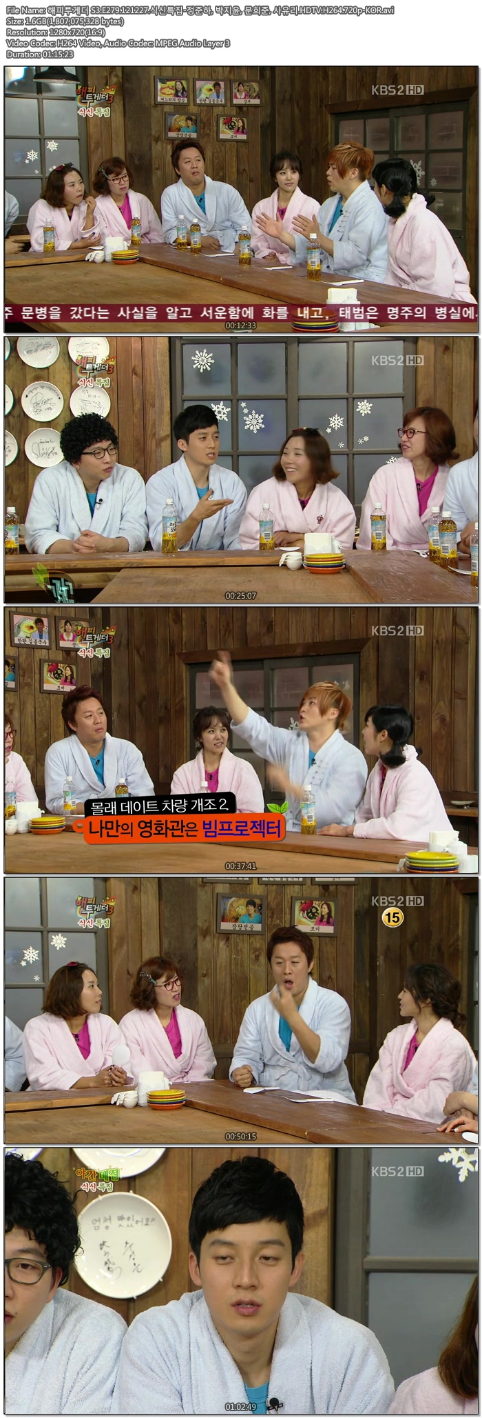 해피투게더 S3.E279.121227.식신특집-정준하, 박지윤, 문희준, 사유리.HDTV.H264.720p.jpg