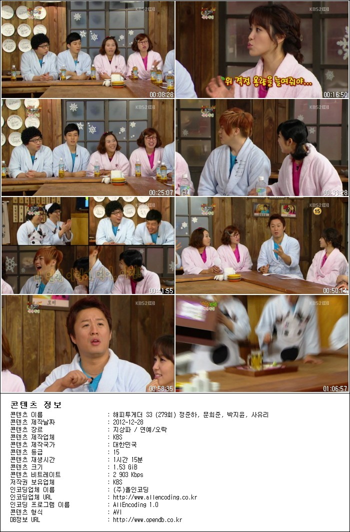 해피투게더 S3.E279.정준하, 문희준, 박지윤, 사유리.121227.HDTV.H264.720p-HANrel.a.jpg