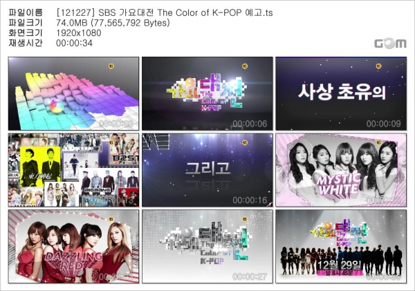 [121227] SBS 가요대전 The Color of K-POP 예고.ts.jpg
