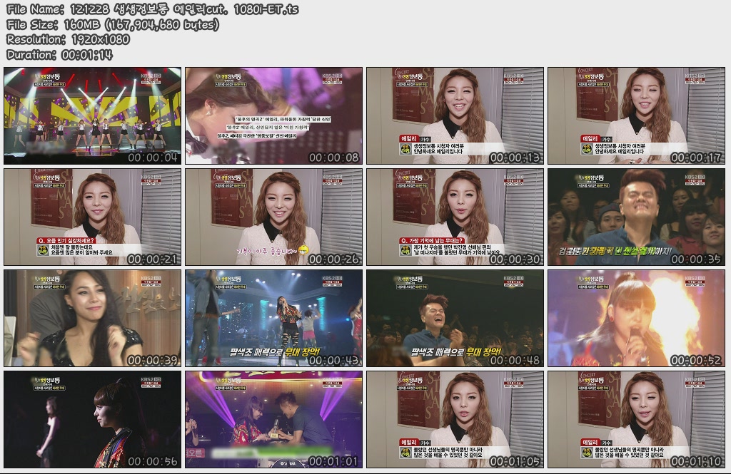 121228 생생정보통 에일리cut. 1080i-ET.ts.jpg