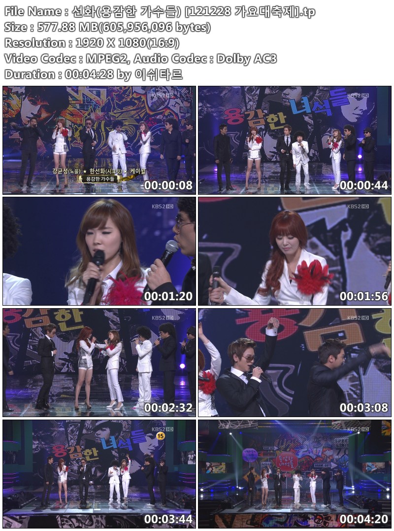 선화(용감한 가수들) [121228 가요대축제].tp.jpg