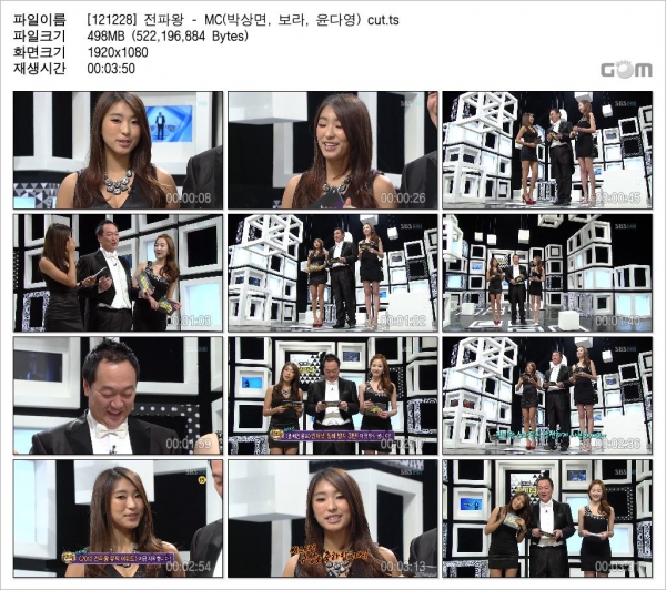 [121228] 전파왕 - MC(박상면, 보라, 윤다영) cut.ts.jpg