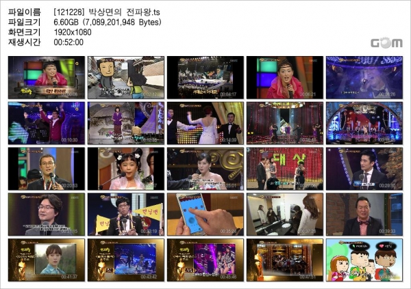 [121228] 박상면의 전파왕.ts.jpg