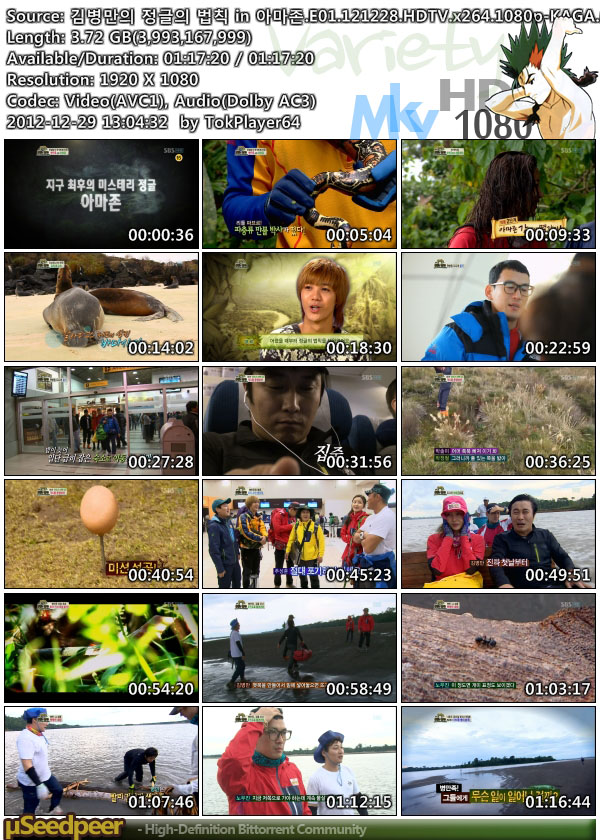 김병만의 정글의 법칙 in 아마존.E01.121228.HDTV.x264.1080p-KAGA.mkv.jpg
