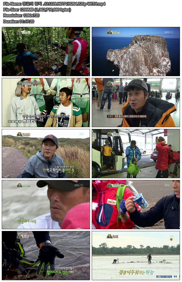 정글의 법칙 .121228.HDTV.H264.720p-WITH.mp4.jpg