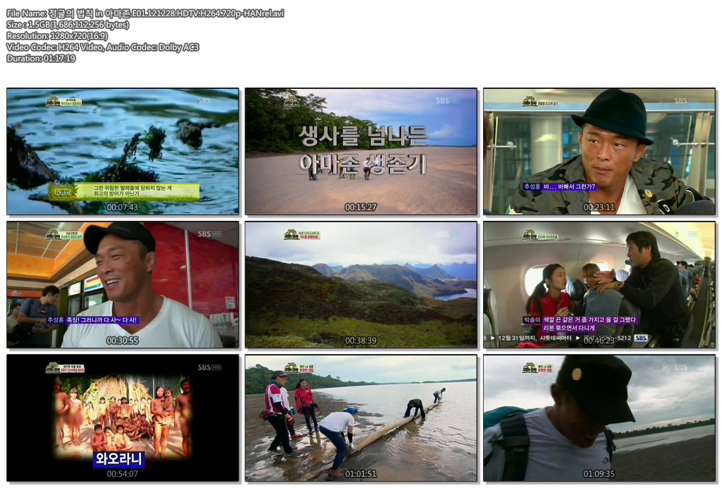 정글의 법칙 in 아마존.E01.121228.HDTV.H264.720p-HANrel.avi.jpg