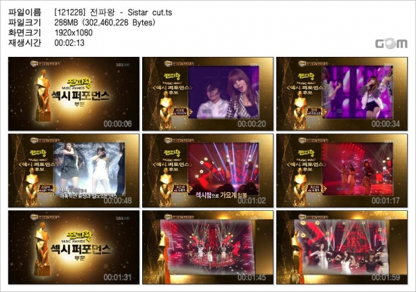 [121228] 전파왕 - Sistar cut.ts.jpg