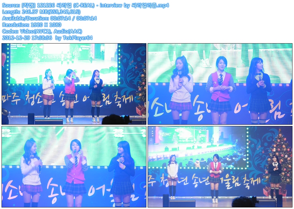 [직캠] 121226 씨리얼 (C-REAL) - 경인방송 공개방송 @ 파주시민회관 by 씨리얼리즘.j.jpg