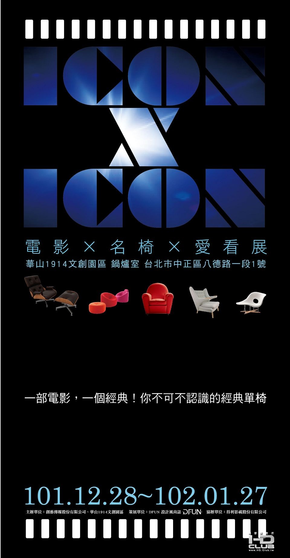 ICON X ICON.jpg