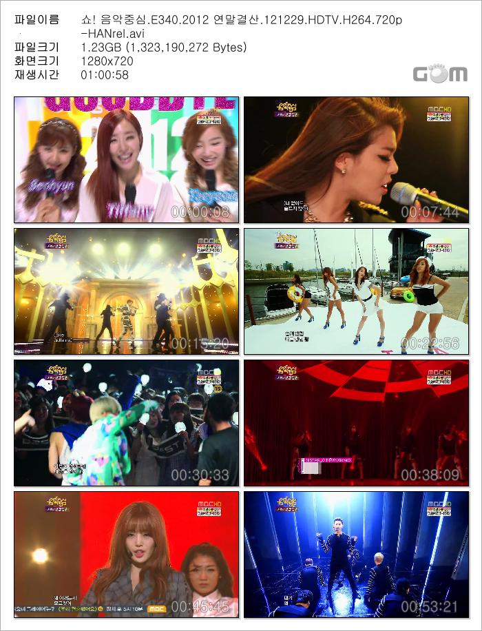 쇼! 음악중심.E340.2012 연말결산.121229.HDTV.H264.720p-HANrel.avi.jpg