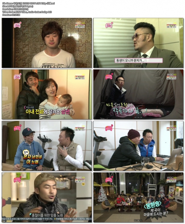 무한도전 121229 HDTV x264 720p-光風.avi.jpg