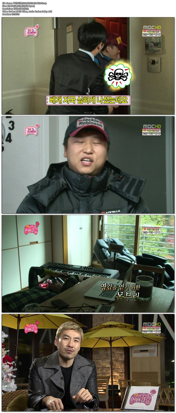 무한도전.E310.121229.1080i.YoTo.tp.jpg