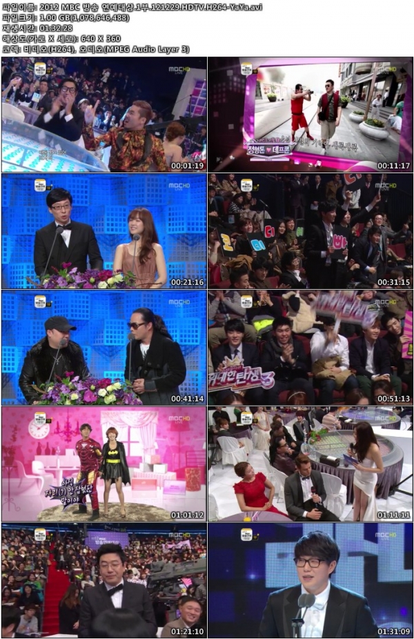 2012 MBC 방송 연예대상.1부.121229.HDTV.H264-YaYa.avi.jpg