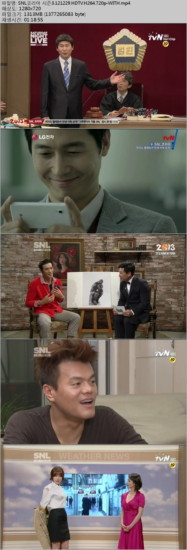 [tvN] SNL코리아 시즌3.121229.다큐 - 격동 SNL.HDTV.H264.720p-WITH.mp4.jpg