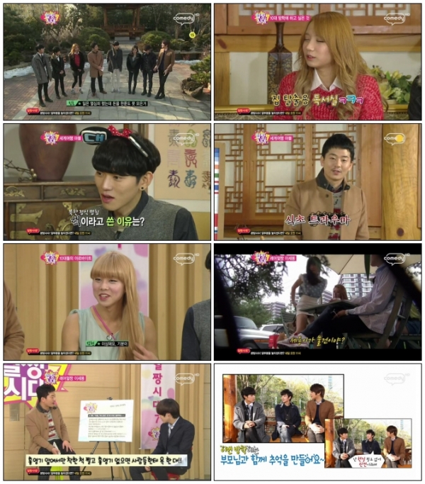 [Comedy TV] 얼짱시대 시즌7.E04.121229.HDTV.x264.720p-iPOP.avi.jpg