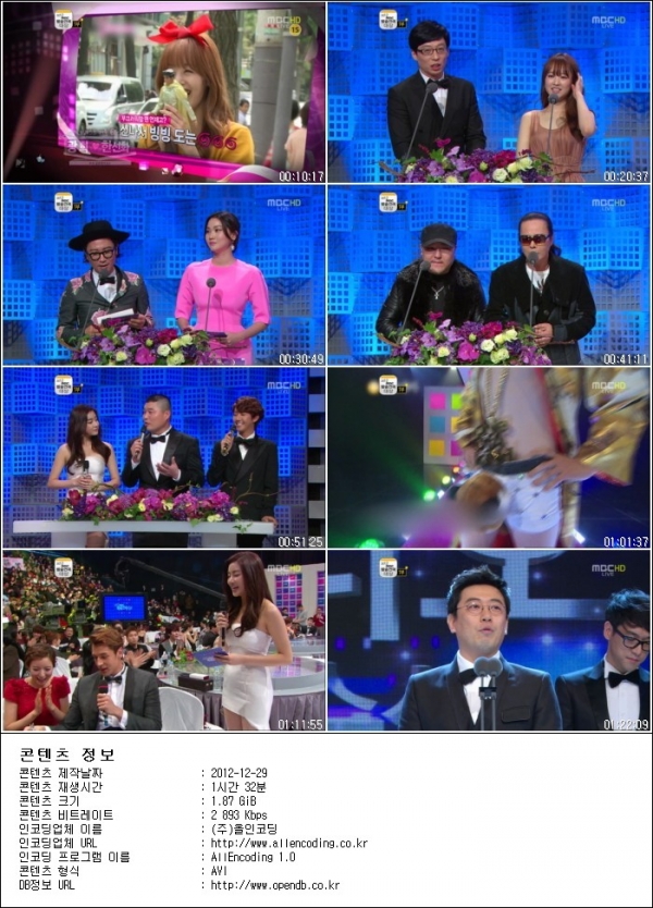 2012 MBC 방송연예대상 1부.121229.HDTV.H264.720p-HANrel.avi.jpg
