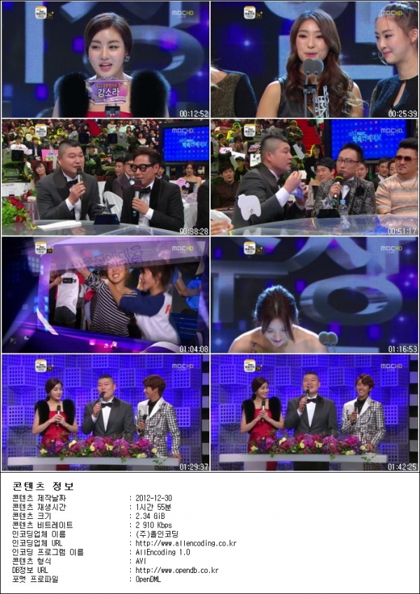 2012 MBC 방송연예대상 2부.121229.HDTV.H264.720p-HANrel.avi.jpg