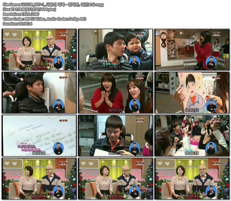 121228_CH7-1_사랑의 가족 - 정다은, 레인보우.mpg.jpg