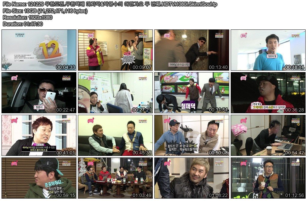 121229 무한도전.무한택배 마지막&박명수의 어떤가요 두 번째.HDTV.1080i.SkinniSoul..jpg