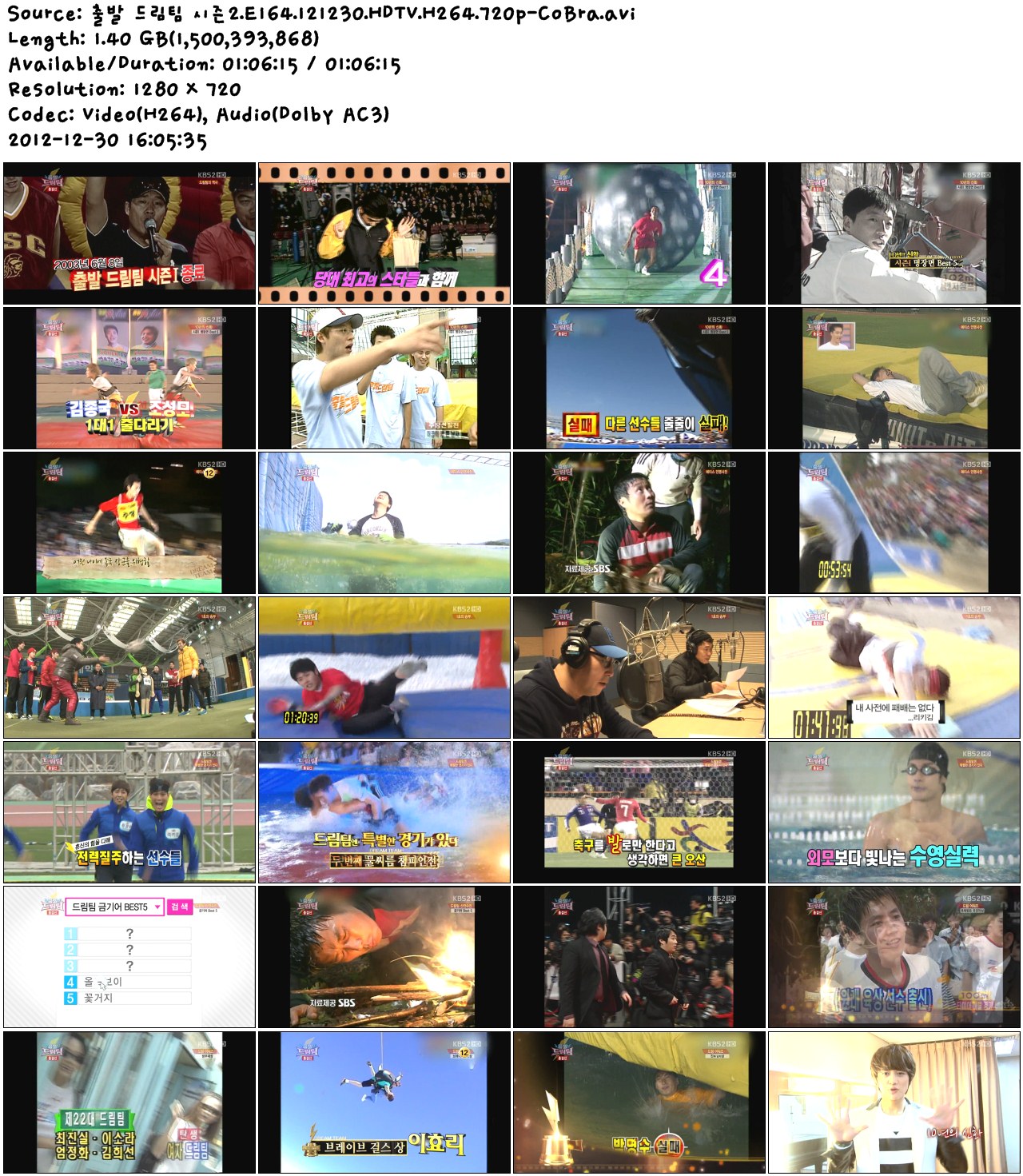 출발 드림팀 시즌2.E164.121230.HDTV.H264.720p-CoBra.avi.jpg