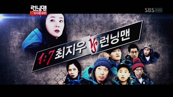 1212030 일요일이 좋다 (런닝맨) 최지우 vs런닝맨 별 레이스 -R.ME.tp02.jpg