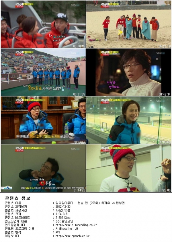 일요일이좋다 - 런닝 맨.E258.최지우 vs 런닝맨.121230.HDTV.H264.720p-HANrel.avi.jp.jpg
