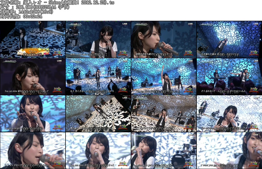 家入レオ - Shine(火曜曲! 2012.12.25).ts.jpg