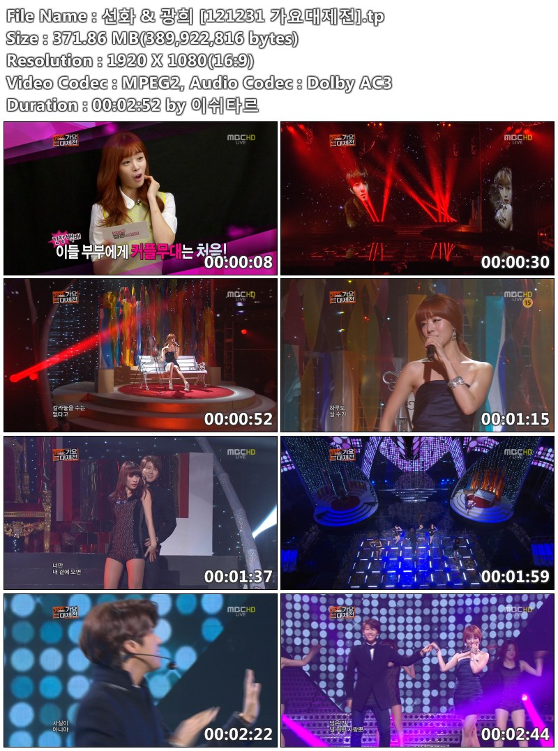 선화 & 광희 [121231 가요대제전].tp.jpg