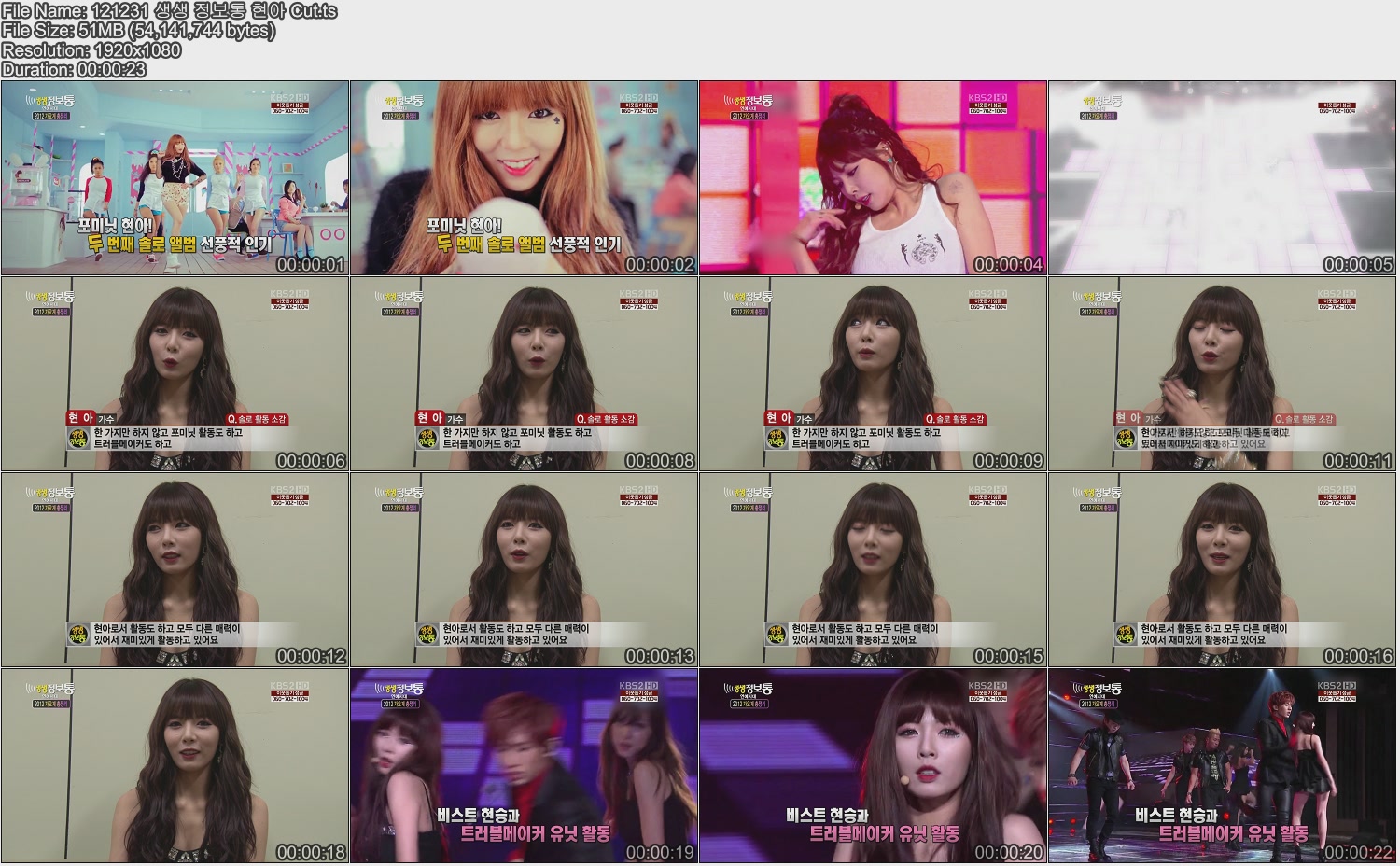 121231 생생 정보통 현아 Cut.ts.jpg