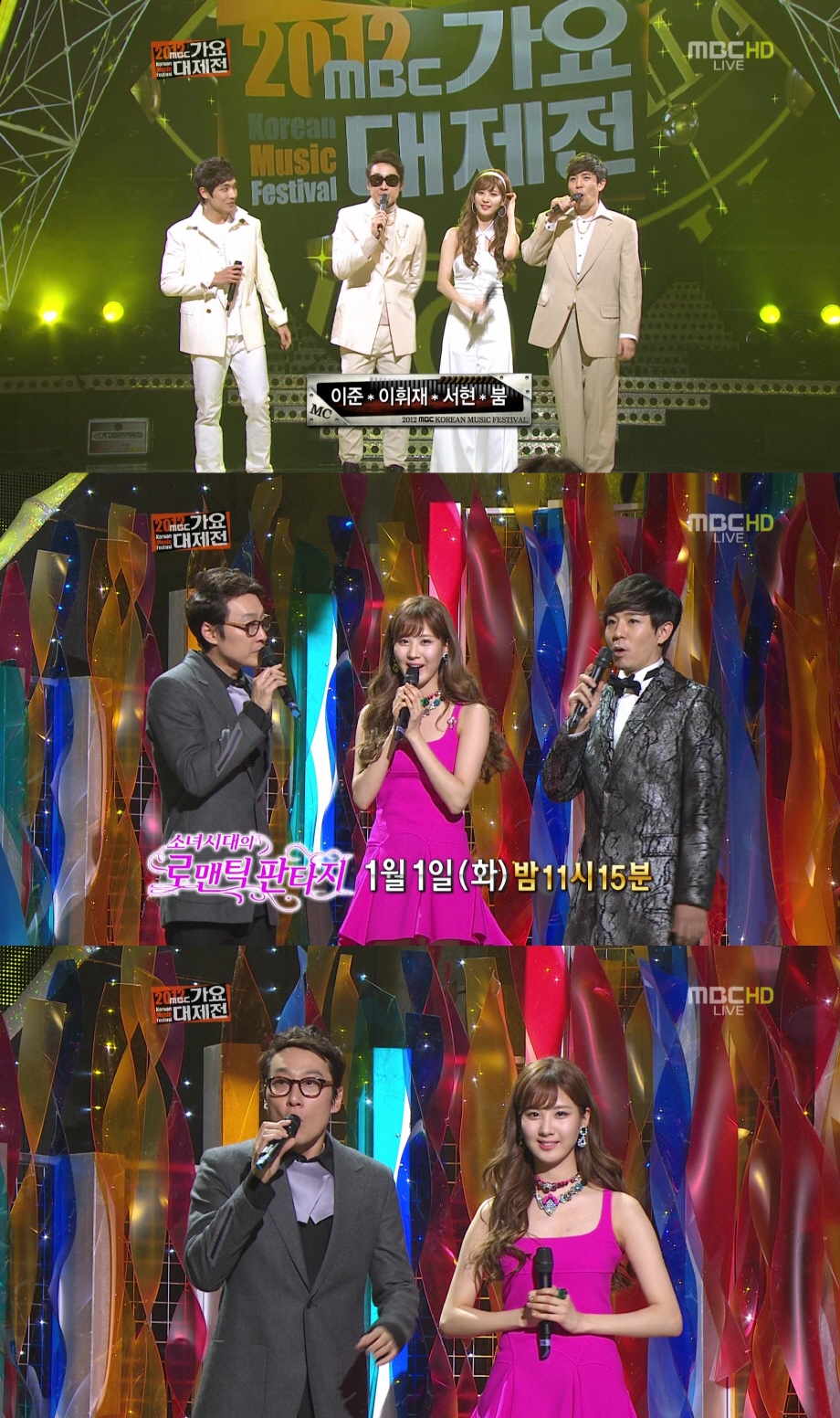 121231.MBC.가요대제전.서현.MC편집.1080i.HDTV.Mpeg2.by.Yoon-A.ts.jpg
