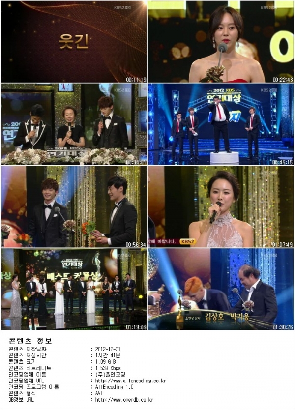 2012 KBS 연기대상 1부.121231.HDTV.XViD-HANrel.avi.jpg