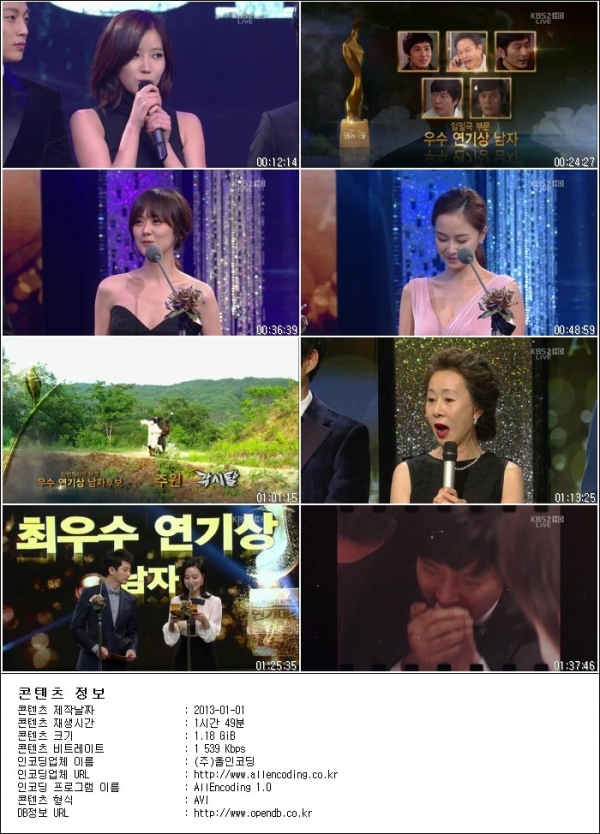 2012 KBS 연기대상 2부.121231.HDTV.XViD-HANrel.avi.jpg