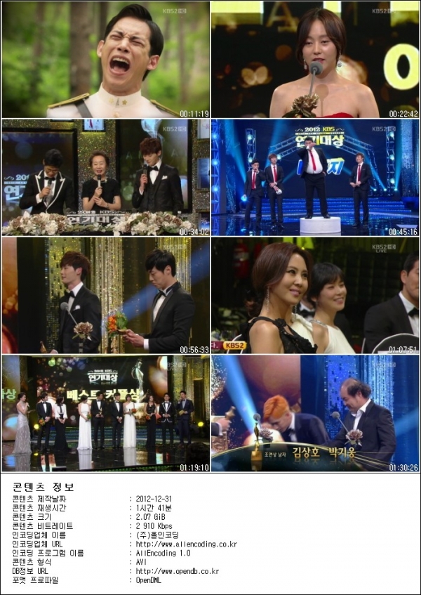 2012 KBS 연기대상 1부.121231.HDTV.H264.720p-HANrel.avi.jpg