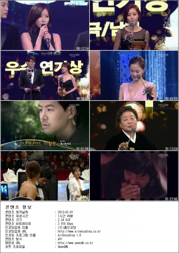 2012 KBS 연기대상 2부.121231.HDTV.H264.720p-HANrel.avi.jpg