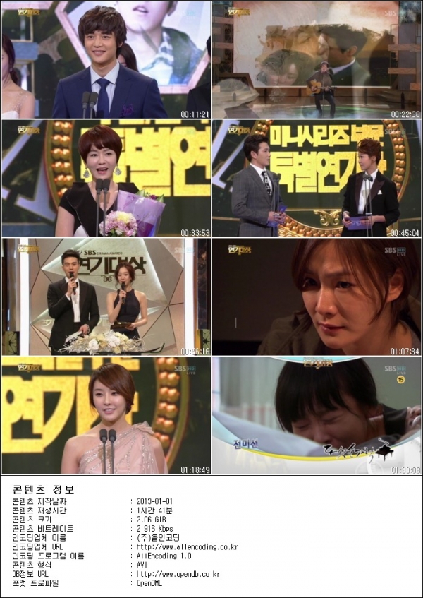 2012 SBS 연기대상 1부.121231.HDTV.H264.720p-HANrel.avi.jpg