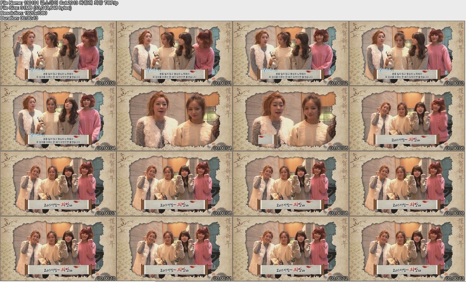 130101 걸스데이 Cut 2013 다함께 희망 TOP.tp.jpg