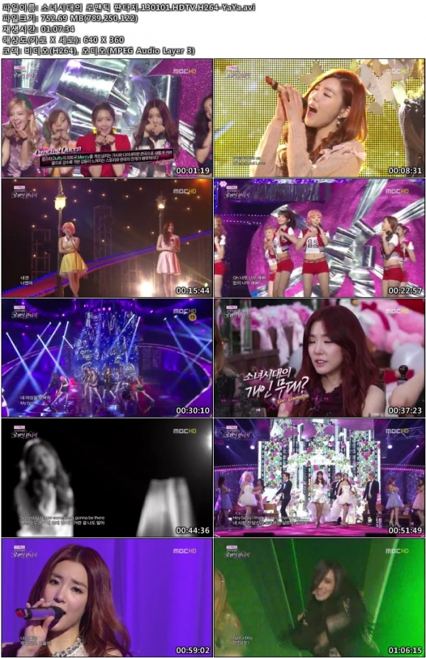 소녀시대의 로맨틱 판타지.130101.HDTV.H264-YaYa.avi.jpg