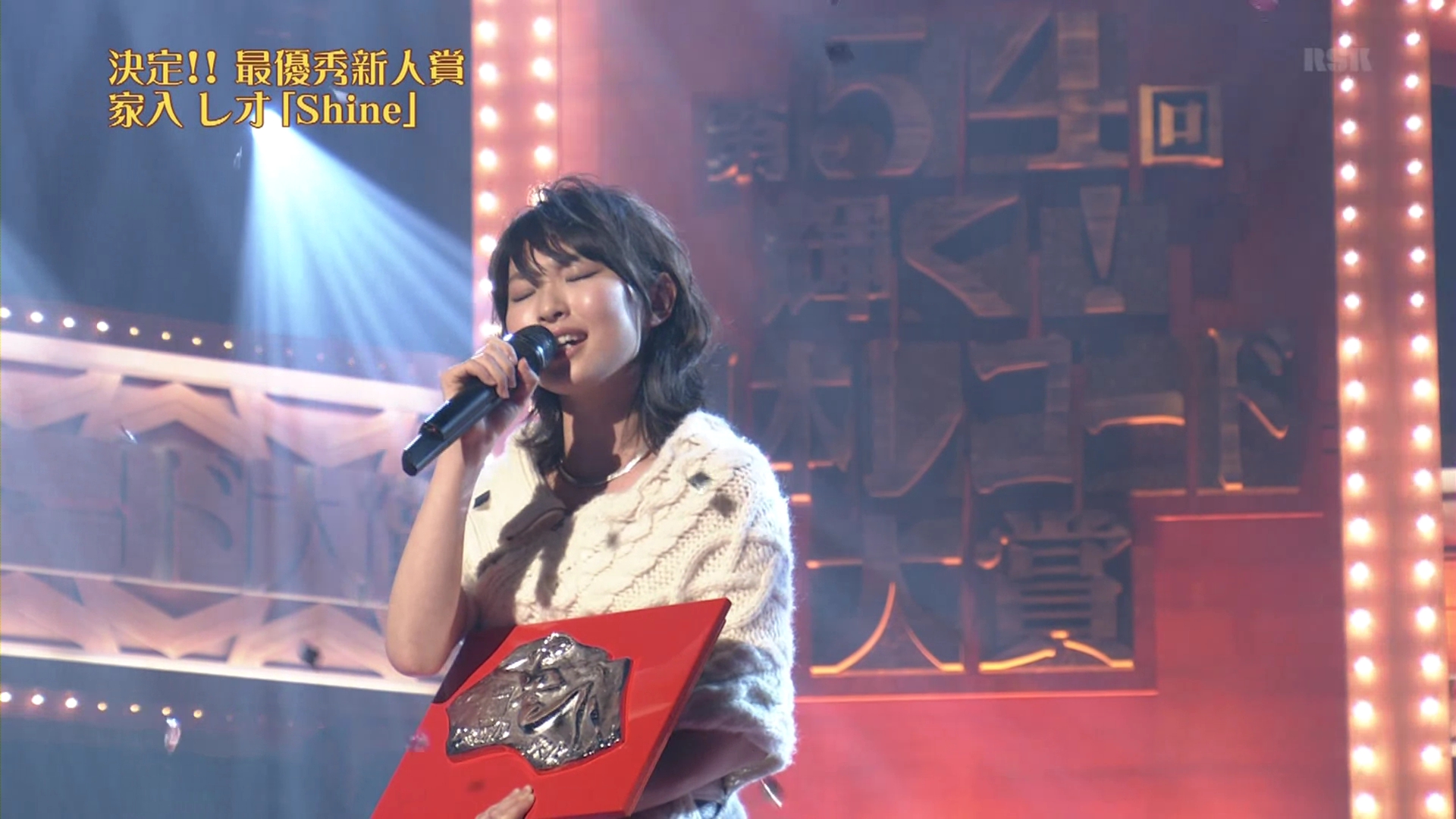 [HDTV][1080P] 家入レオ - Shine [最優秀新人賞] (TBS  第54回 輝く！ 日本レコード大.jpg