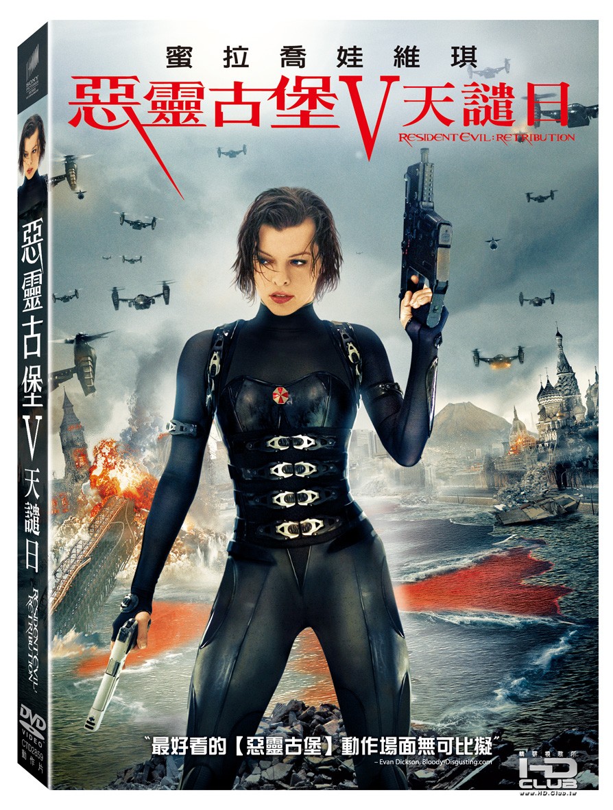 惡靈古堡5-DVD.jpg