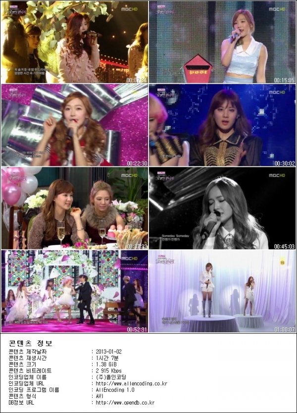 신년특집 소녀시대의 로맨틱판타지.130101.HDTV.H264.720p-HANrel.avi.jpg