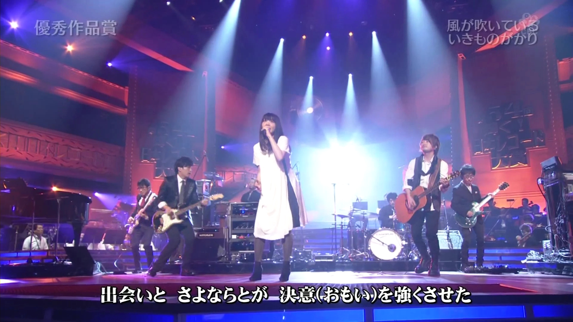 [HDTV][1080P] いきものがかり - 風が吹いている [優秀作品賞] (TBS  第54回 輝く！ .jpg