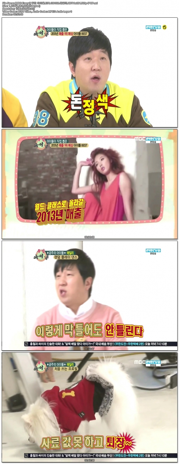 [MBC Every1] 주간 아이돌.E76.130102.에일리.HDTV.x264.720p-iPOP.avi.jpg